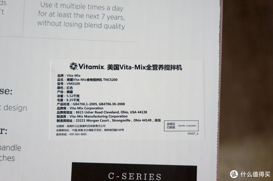 “简单就是风格”的暴力美学 — Vitamix 维他密斯 TNC5200 破壁料理机 开箱晒单