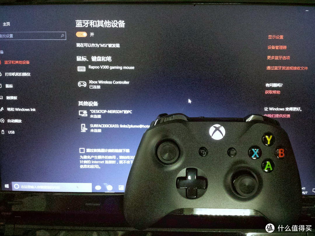 #原创新人# 618的早班车 — Microsoft 微软 Xbox One S 游戏手柄 开箱、连接教程及杂谈