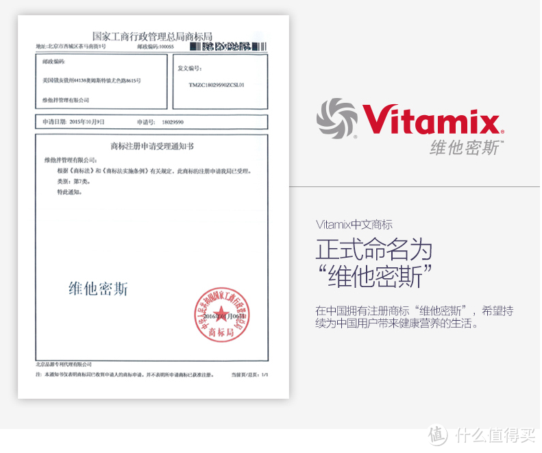 “简单就是风格”的暴力美学 — Vitamix 维他密斯 TNC5200 破壁料理机 开箱晒单