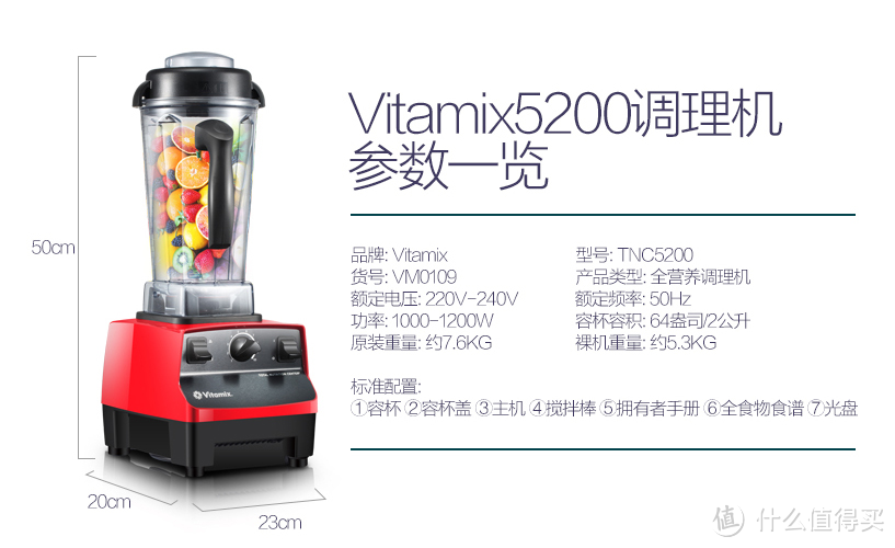 “简单就是风格”的暴力美学 — Vitamix 维他密斯 TNC5200 破壁料理机 开箱晒单