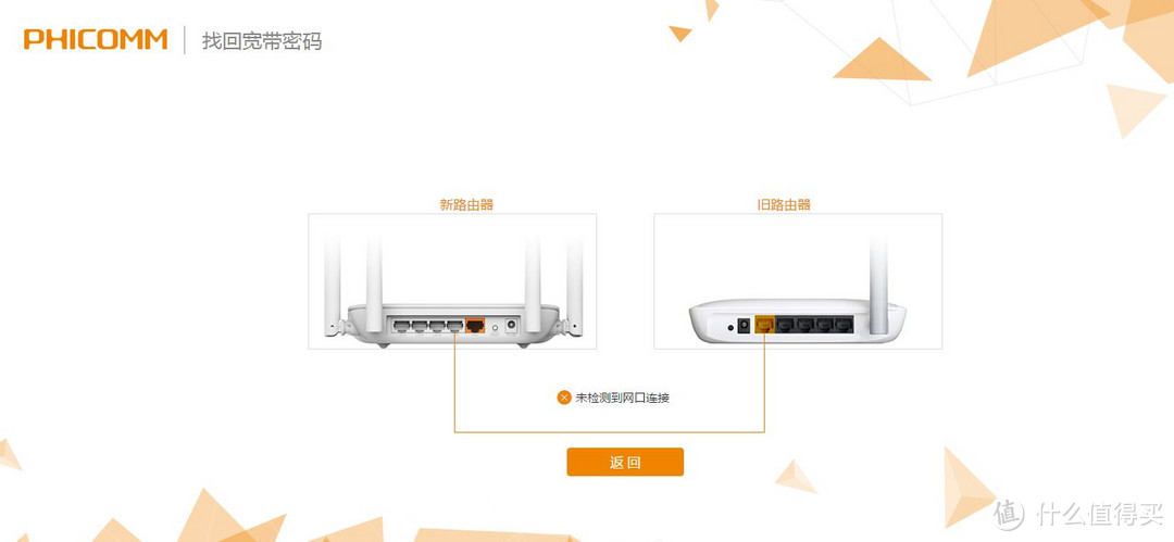 0元购斐讯 K2P AC1200全千兆无线路由器简单开箱