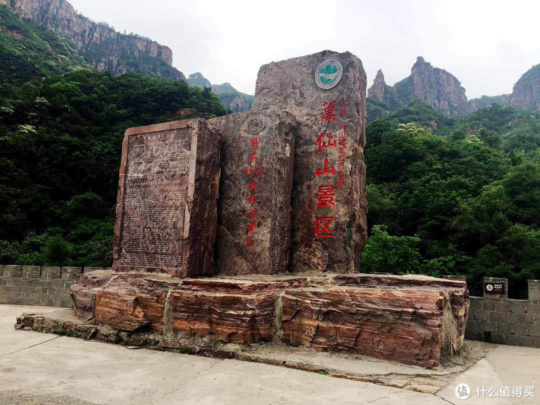 绝壁峡谷，奇绝水景——河南万仙山两日游