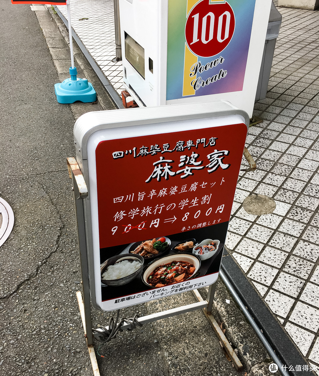 第十一日 金阁寺，岚山景区