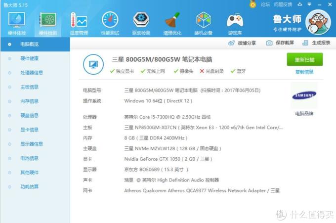 #原创新人#SAMSUNG 三星 玄龙骑士 乞丐版 笔记本 晒单