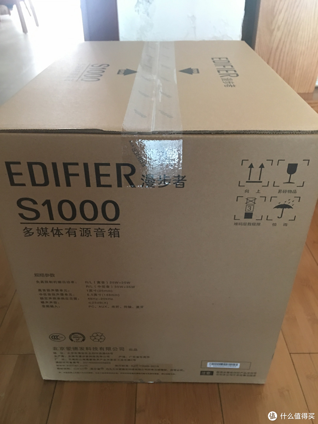 漫步者 S1000 开箱