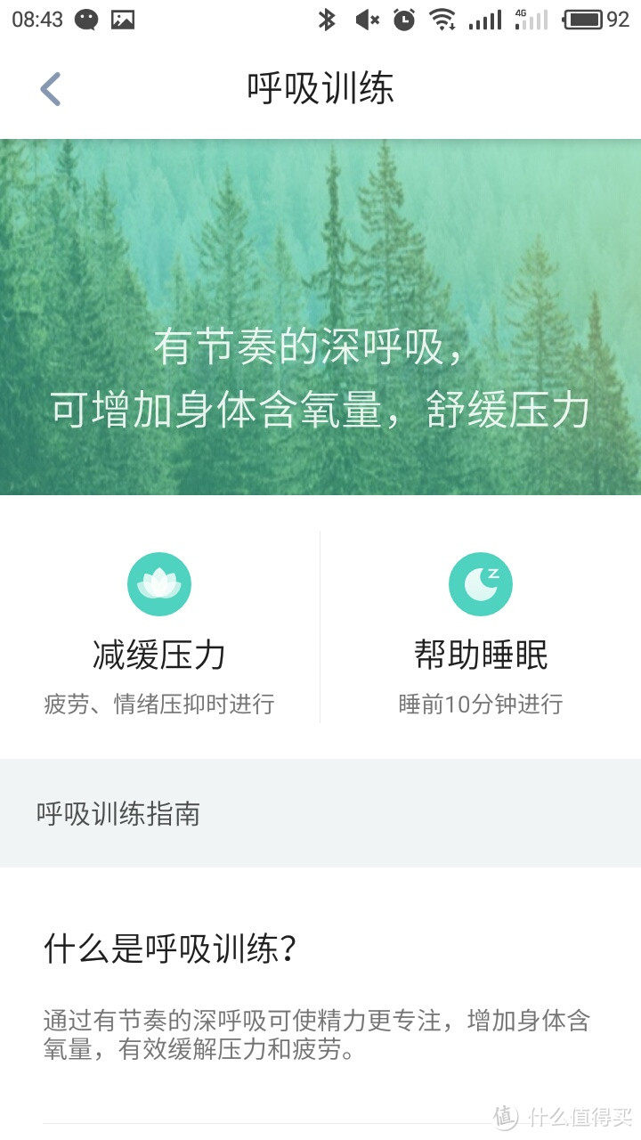 颜值即正义 — Amazfit 赤道手环 开箱简评