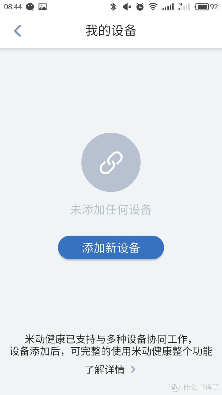 颜值即正义 — Amazfit 赤道手环 开箱简评