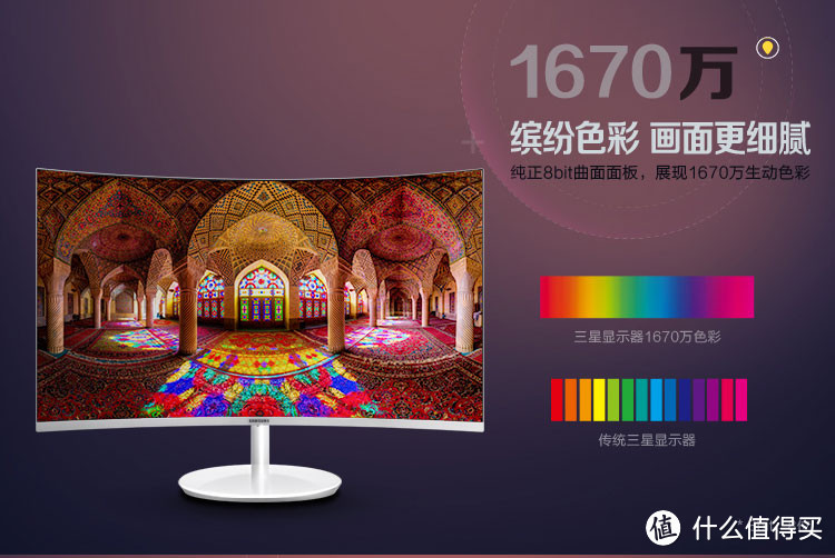 量子点技术加持的曲面屏之美：三星 C27H711QEC 显示器的深度测评