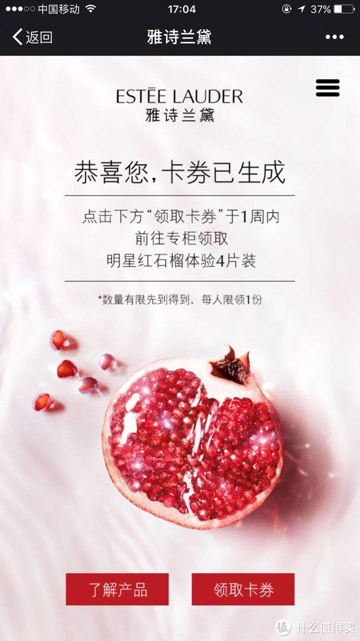 值友福利之如何常年免费的使用各大品牌的化妆品