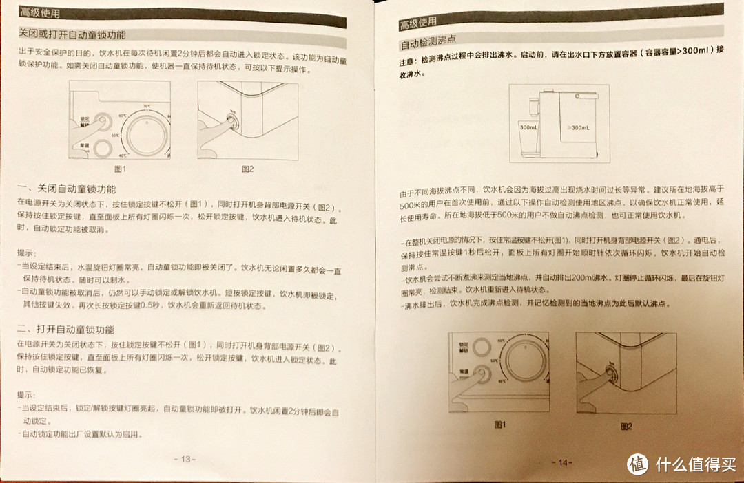 北鼎s601即热饮水机-尚有改进空间