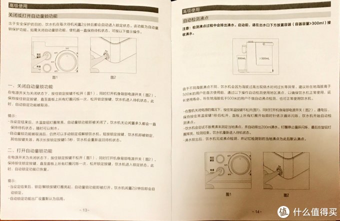 北鼎s601即热饮水机-尚有改进空间