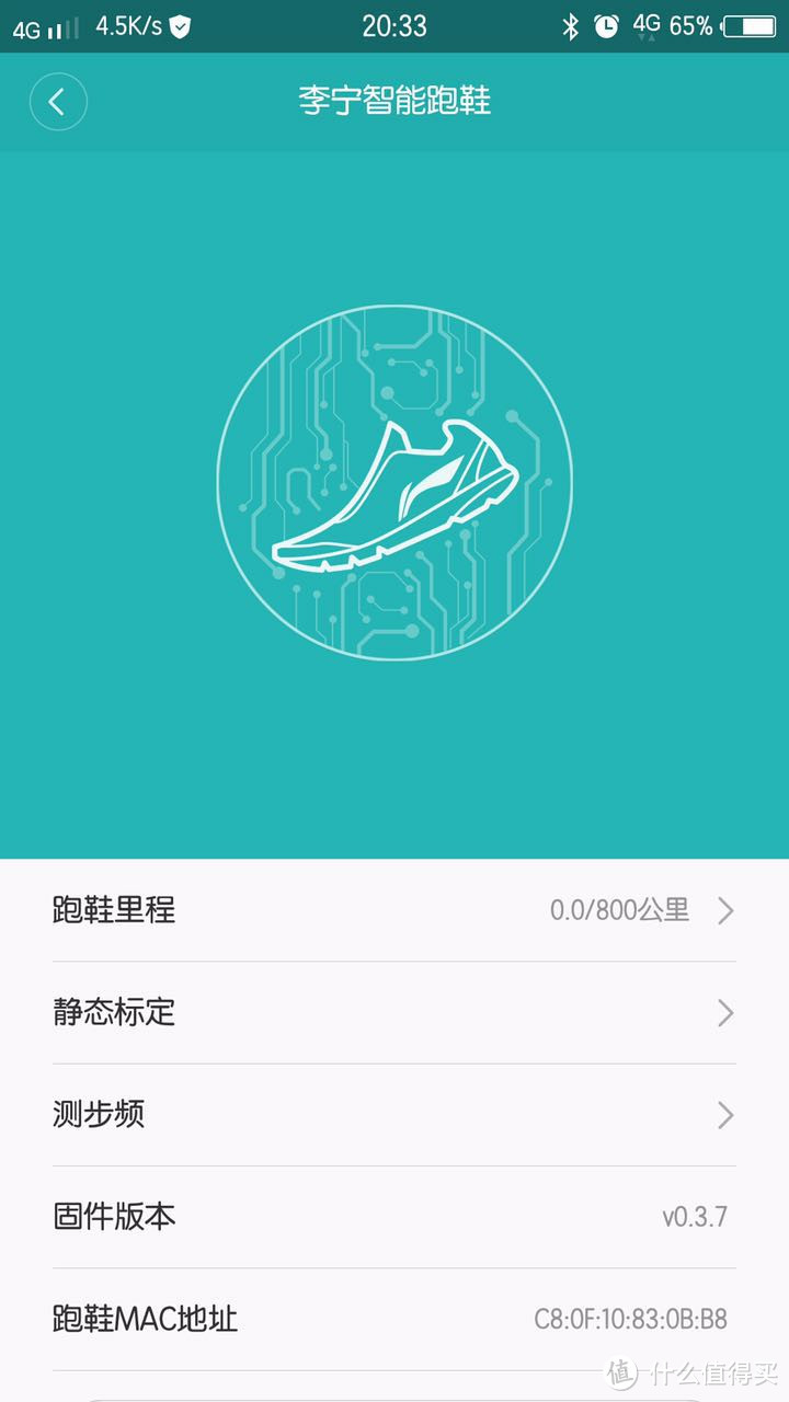 哎呦不错哦：LI-NING 李宁 赤兔2016 智能跑鞋