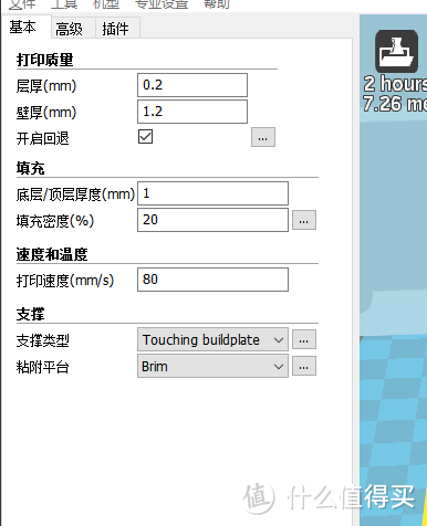 不用建模也能玩转3D打印 — 24小时上手3D打印