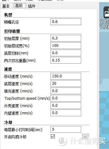 不用建模也能玩转3D打印 — 24小时上手3D打印