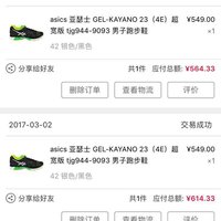 亚瑟士 KAYANO 23 男鞋使用总结(鞋底|鞋垫|鞋带)