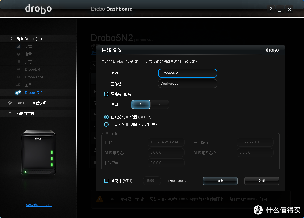 1+1=? 实测Drobo 5N2网路服务器双网卡连接