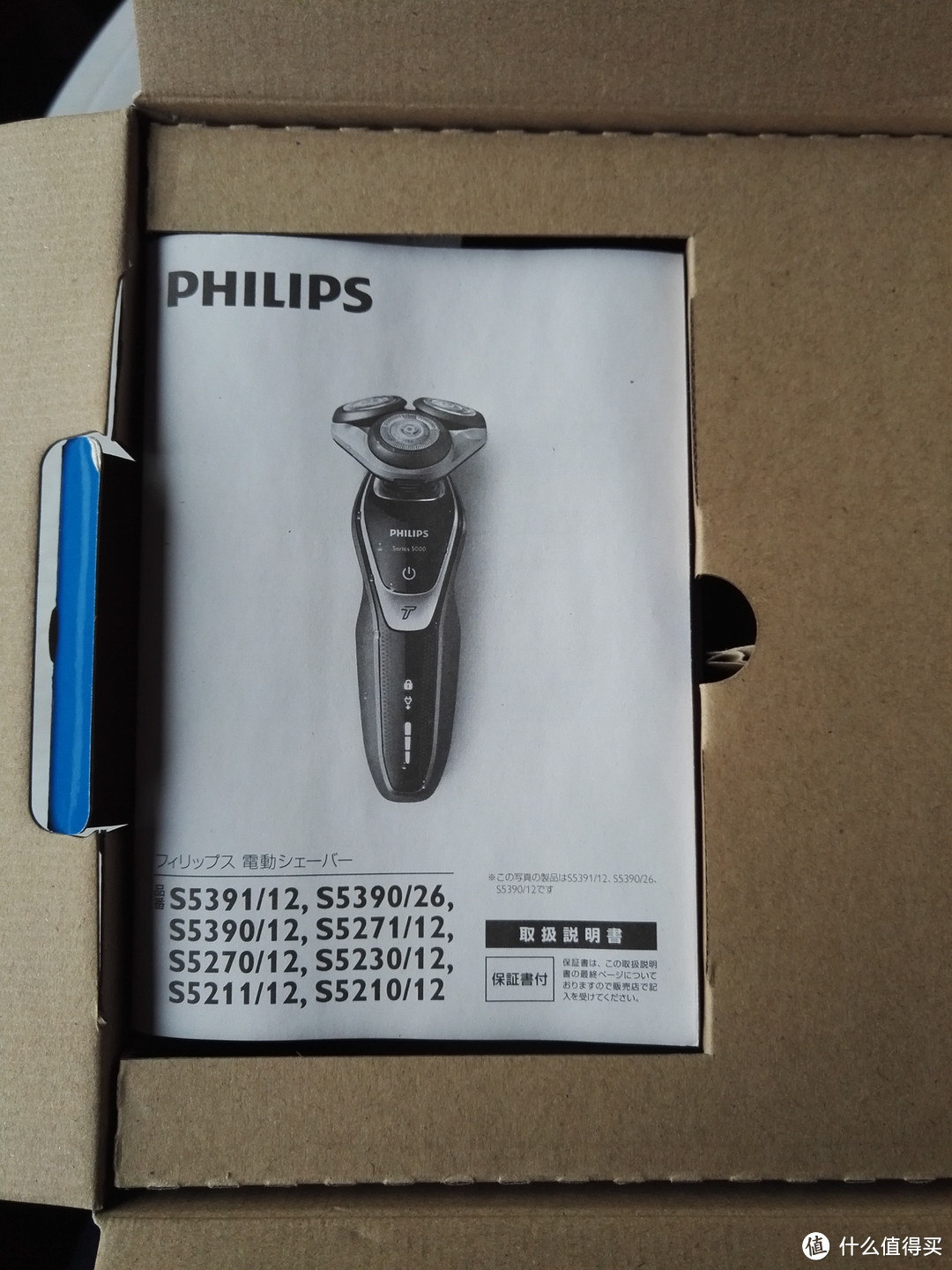 #热征#父亲节#送给父亲的礼物：PHILIPS 飞利浦 S5390/26 电动剃须刀 晒单 附对比 Braun-5030S