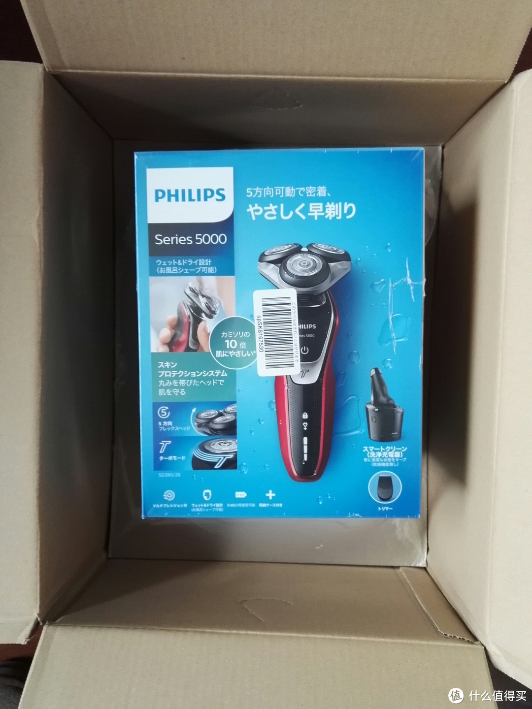 #热征#父亲节#送给父亲的礼物：PHILIPS 飞利浦 S5390/26 电动剃须刀 晒单 附对比 Braun-5030S