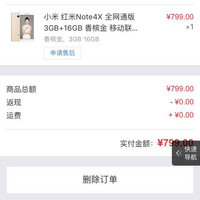 小米 红米Note4X购买理由(系统|续航|听筒)