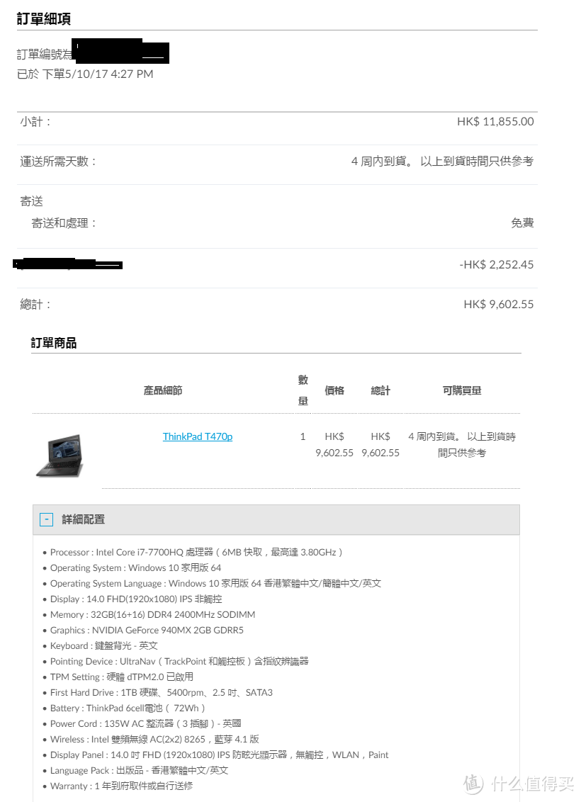 张大妈 ThinkPad T470p 首篇 开箱拆机晒物