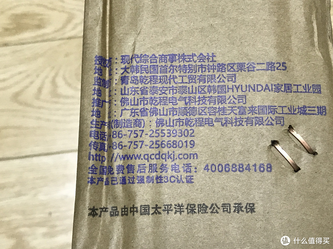 买了一个可以冬天烤火的电陶炉 — HYUNDAI 现代 QC-DT22G 电陶炉 开箱