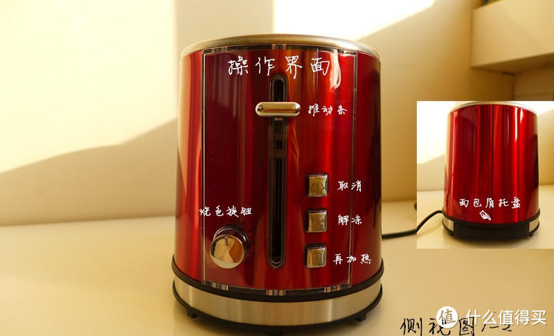 身焦体软，白吐司也有春天 — 记 morphy richards 摩飞 MR8095 多士炉