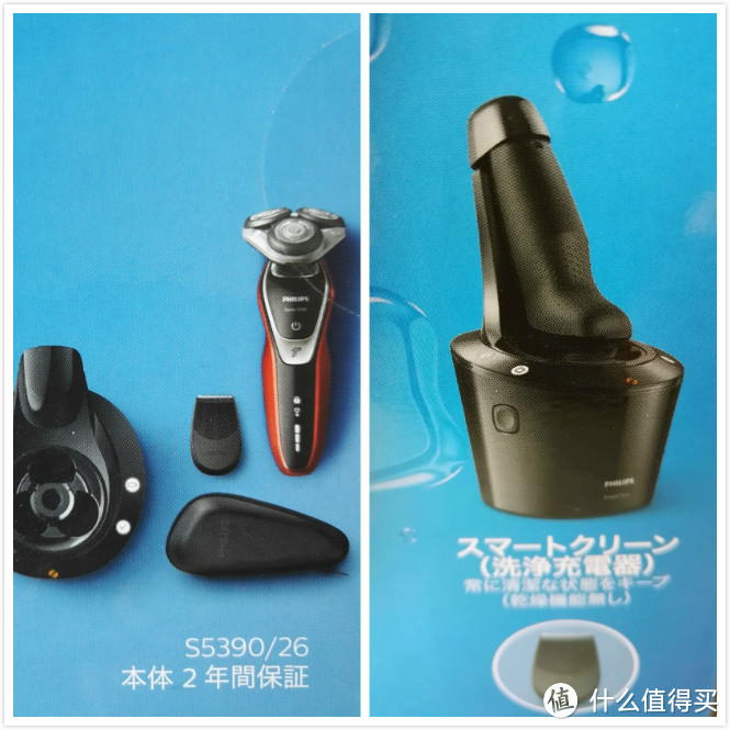 #热征#父亲节#送给父亲的礼物：PHILIPS 飞利浦 S5390/26 电动剃须刀 晒单 附对比 Braun-5030S