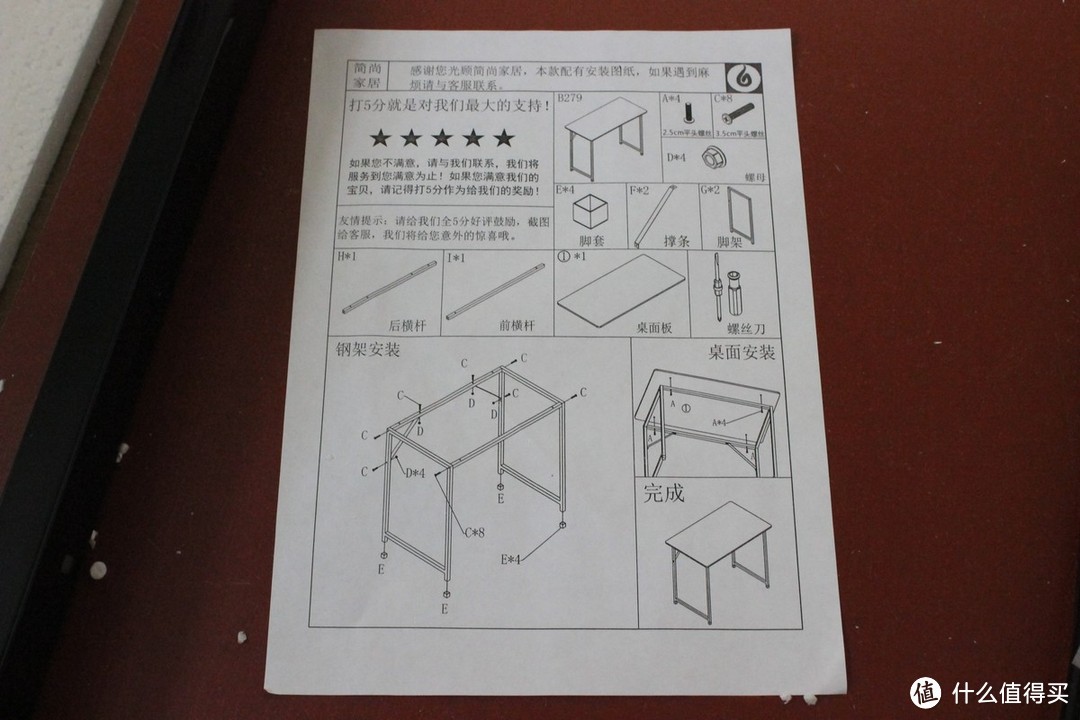 轻轻松松搭建一个1.2x0.6的桌子——折腾出自己想要的生活