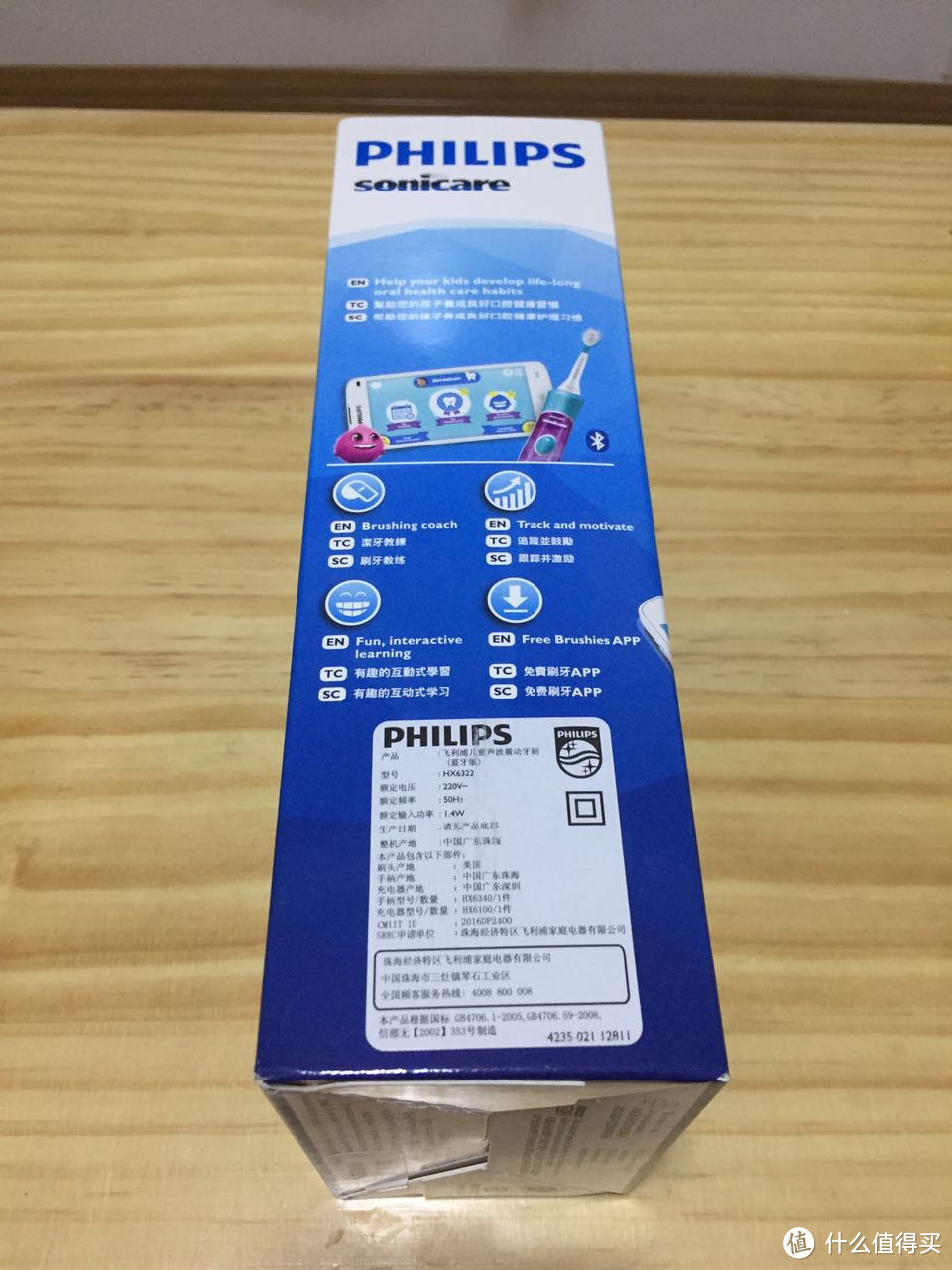 蓝牙互动，让宝宝爱上刷牙：Philips 飞利浦 HX6322/04 儿童声波震动牙刷 蓝牙版