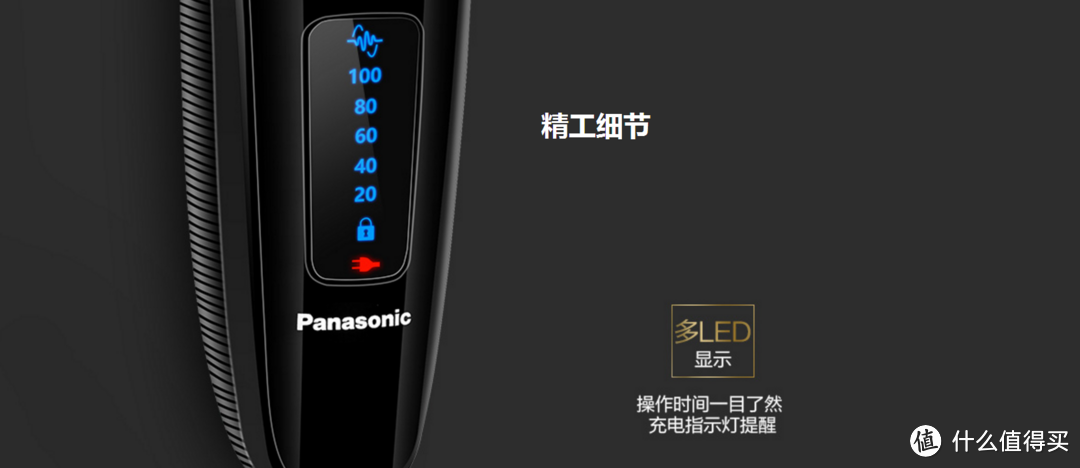 Panasonic 松下 ES-LV54 电动剃须刀 晒单