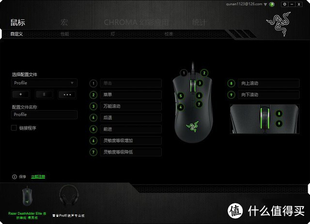 进化中的“炼狱蝰蛇” — RAZER 雷蛇 DeathAdder Elite 炼狱蝰蛇精英版 游戏鼠标 评测