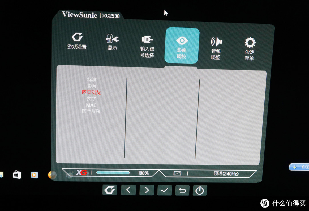 用过了就再也回不去——ViewSonic 优派 XG2530 24.5英寸240Hz游戏显示器