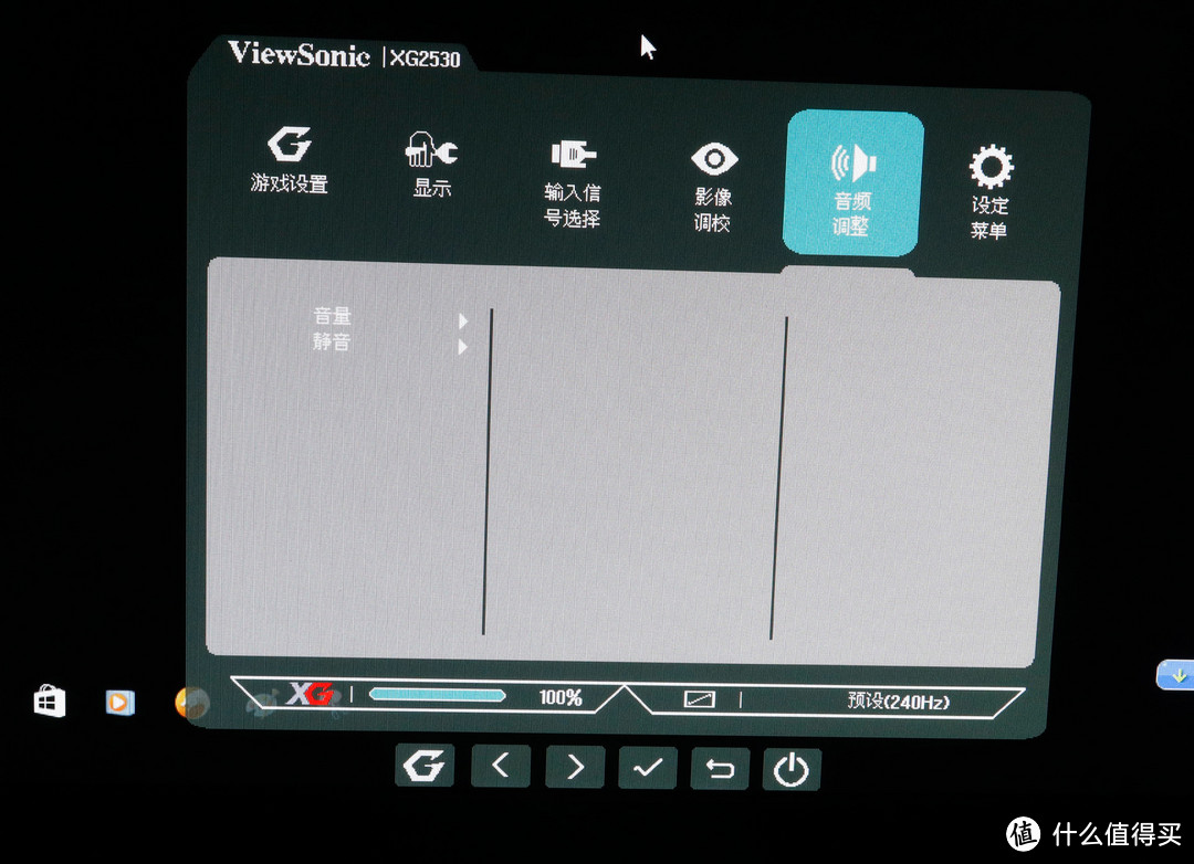用过了就再也回不去——ViewSonic 优派 XG2530 24.5英寸240Hz游戏显示器
