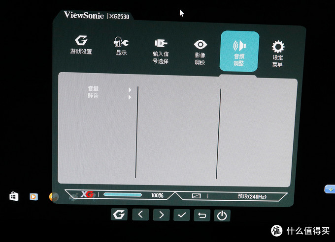 用过了就再也回不去——ViewSonic 优派 XG2530 24.5英寸240Hz游戏显示器