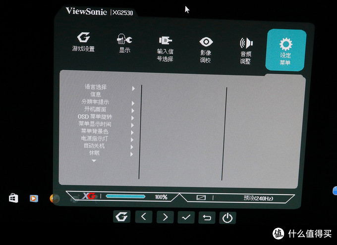 用过了就再也回不去——ViewSonic 优派 XG2530 24.5英寸240Hz游戏显示器