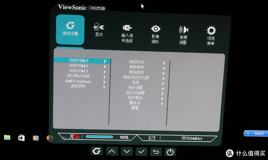 用过了就再也回不去——ViewSonic 优派 XG2530 24.5英寸240Hz游戏显示器