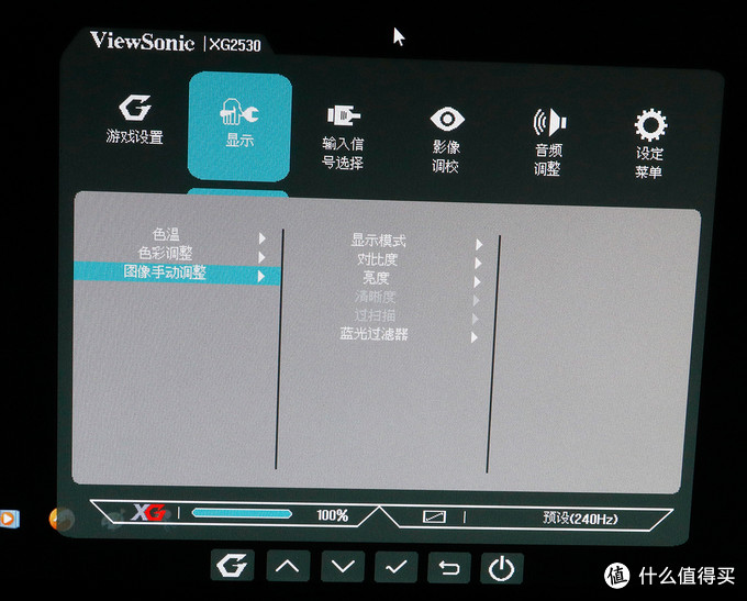 用过了就再也回不去——ViewSonic 优派 XG2530 24.5英寸240Hz游戏显示器