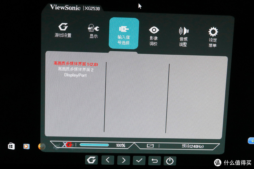 用过了就再也回不去——ViewSonic 优派 XG2530 24.5英寸240Hz游戏显示器
