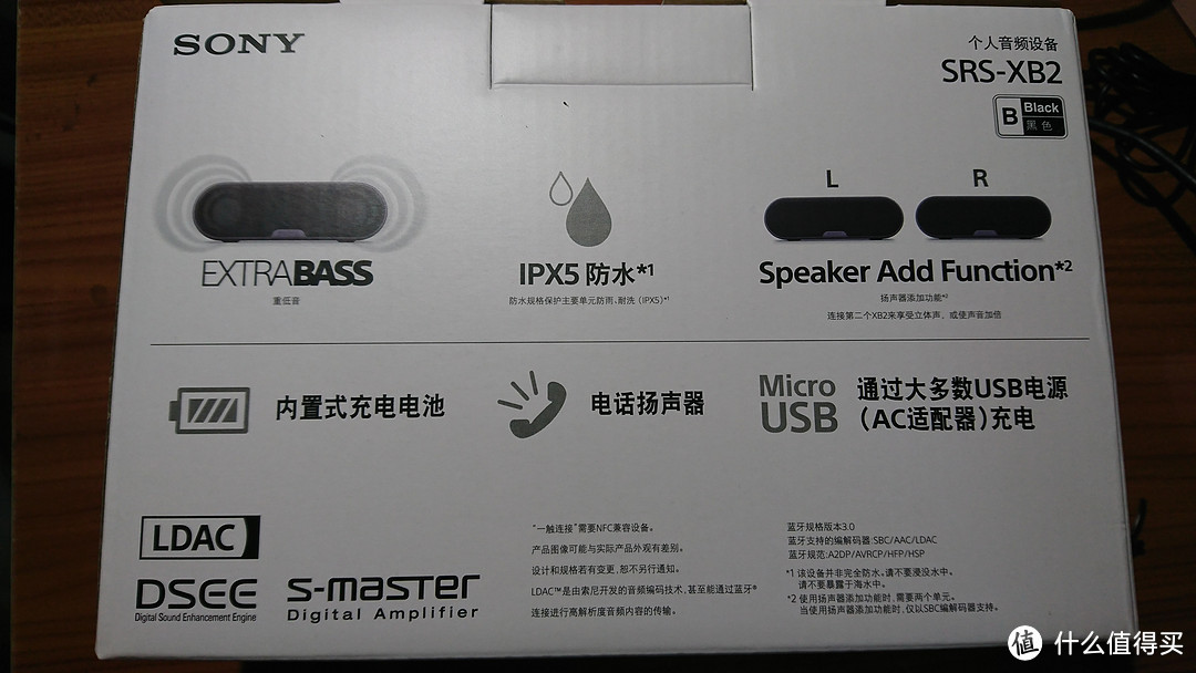 小身材大能量：SONY 索尼 SRS-XB2 蓝牙无线音箱 开箱