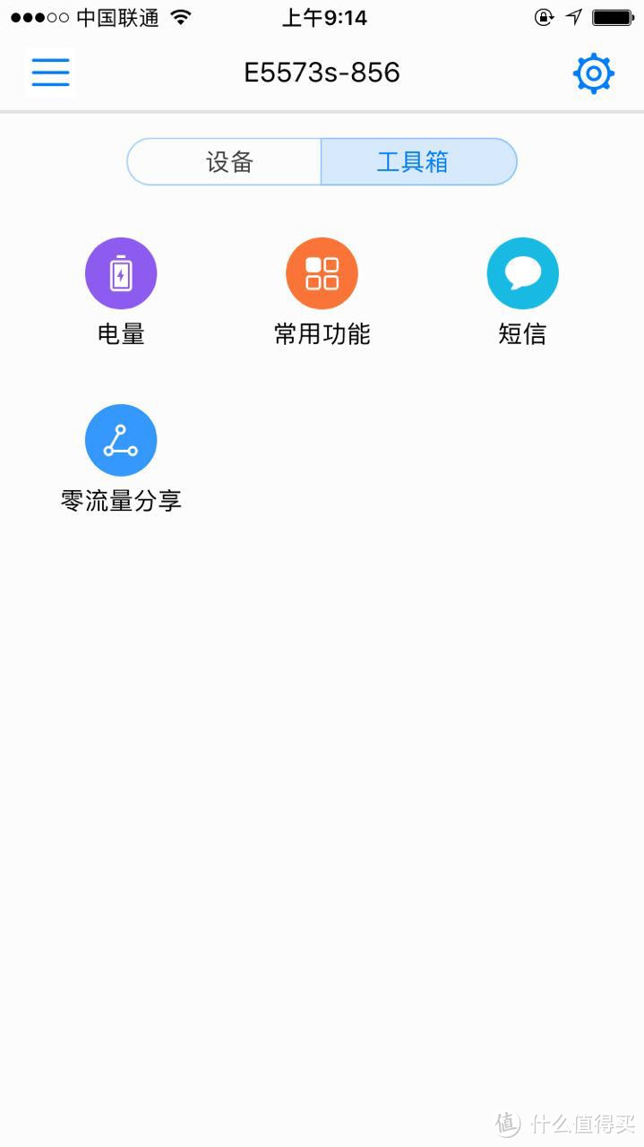 流量加油站：HUAWEI 华为 移动随身随行WiFi Plus E5771s-856