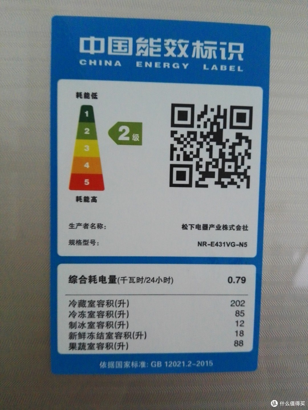 生活家電 冷蔵庫 Panasonic NR-E431GV-W 2015年製冷藏庫