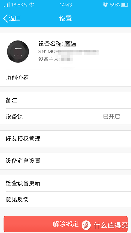 QQ物联产品——魔碟 无线路由+网盘+NAS网络服务器......