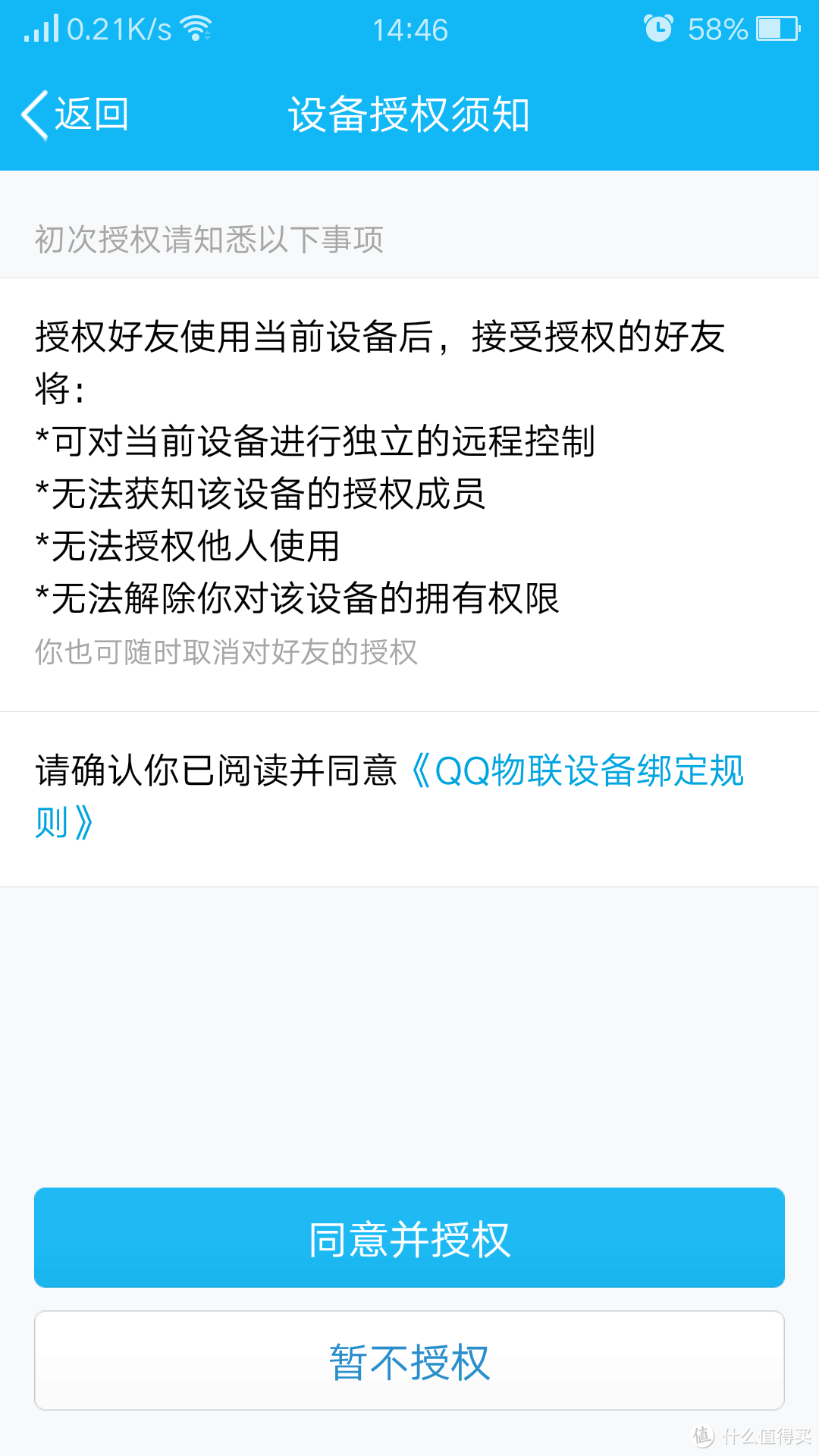 QQ物联产品——魔碟 无线路由+网盘+NAS网络服务器......