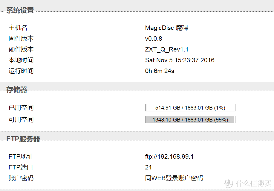 QQ物联产品——魔碟 无线路由+网盘+NAS网络服务器......