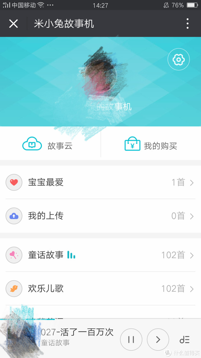 宝宝的新朋友--米兔智能故事机开箱及使用体验