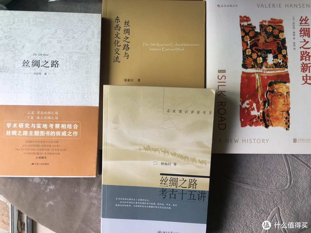 絲路偏宏大敘事的幾本書