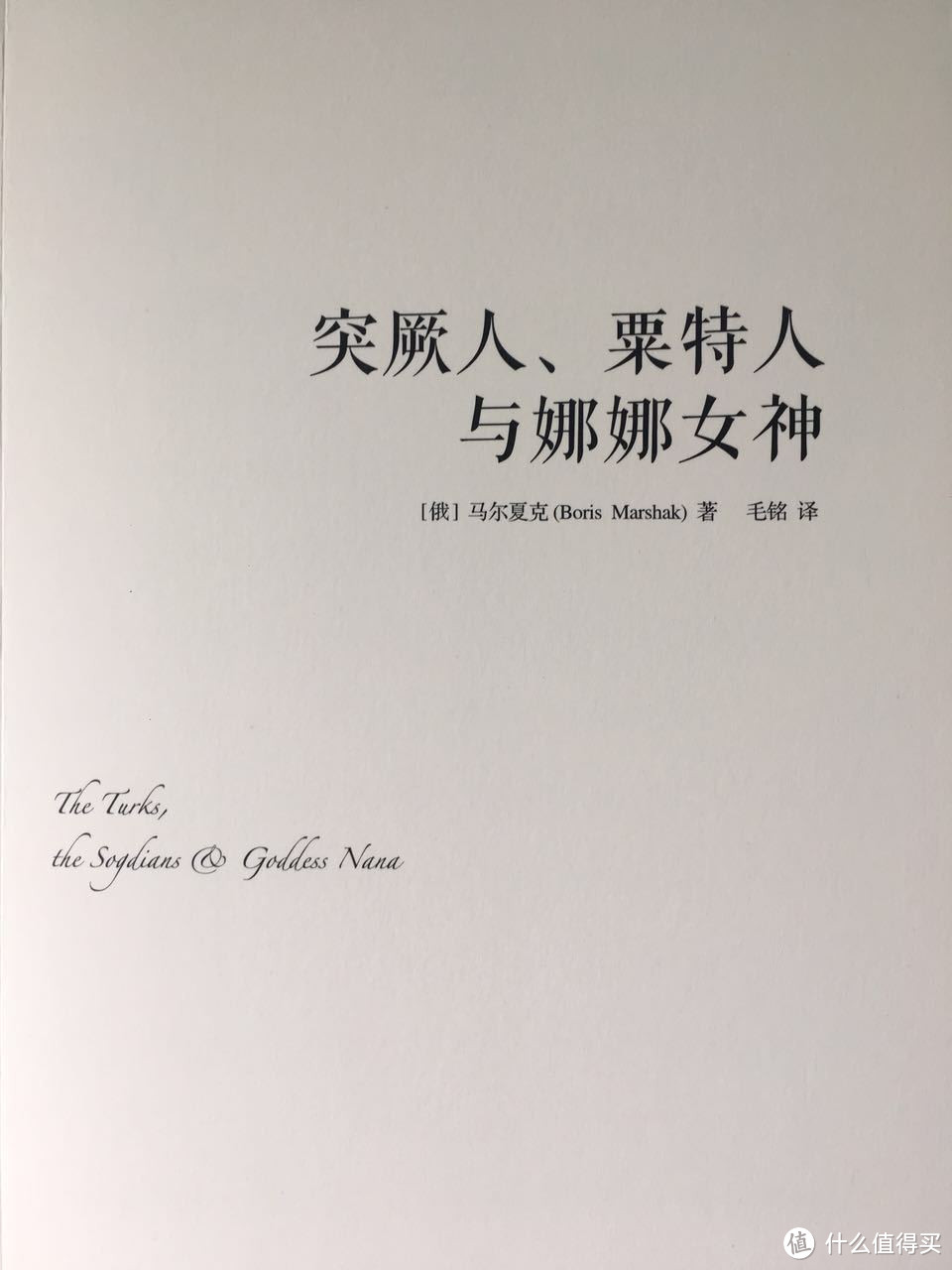 分享 近年来收藏的40余种丝绸之路艺术 历史 考古书籍 图书杂志 什么值得买 分享 近年来收藏的40余种丝绸之路艺术 历史 考古书籍 图书杂志 什么值得买