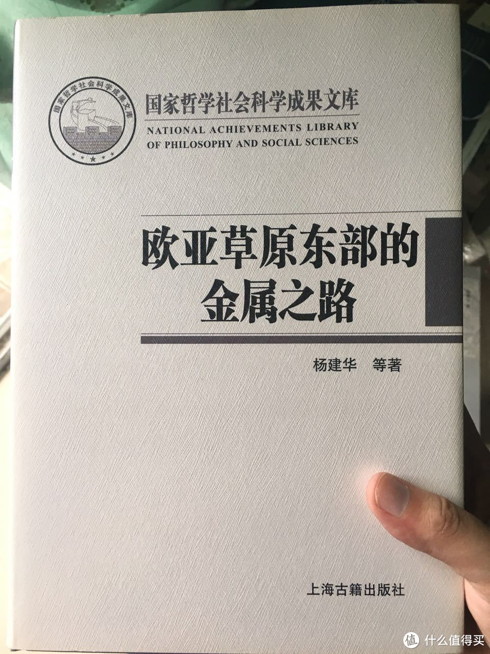 分享：近年来收藏的40余种丝绸之路艺术/历史/考古书籍