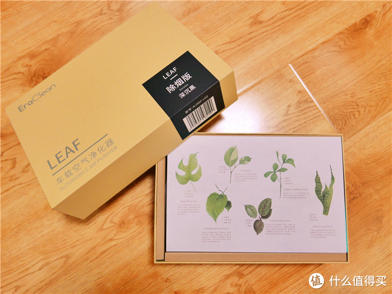 EraClean LEAF 车载空气净化器