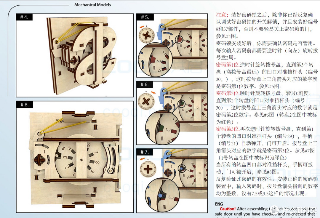 拼插模型晒单：Ugears 乌克兰 木质机械传动模型 密码箱